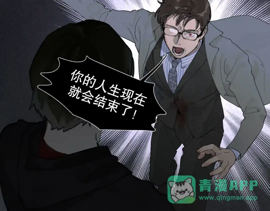 《蜘蛛丝》第49话 蜘蛛丝 第56页