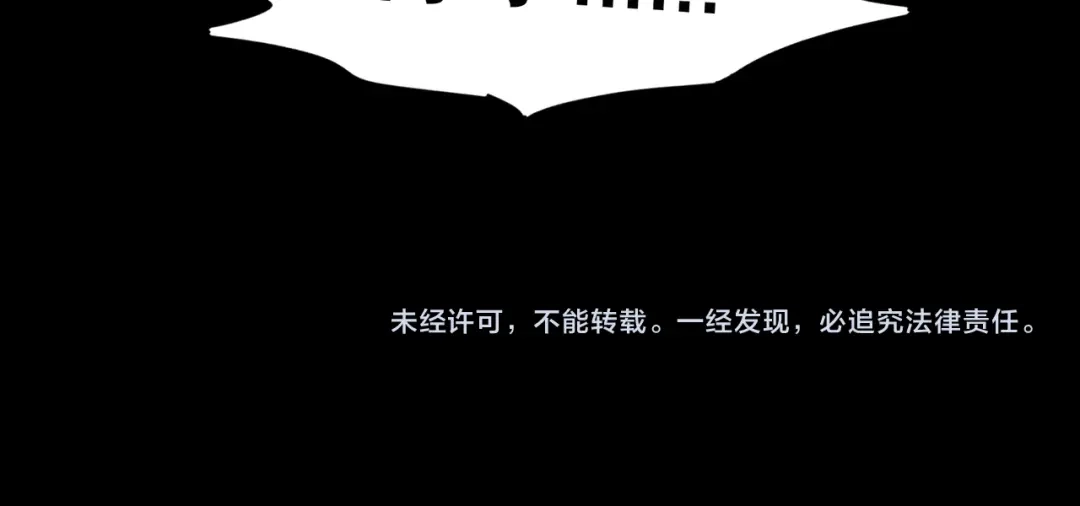 《蜘蛛丝》第49话 蜘蛛丝 第58页