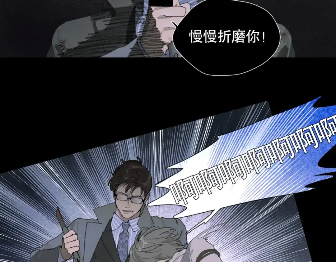 《蜘蛛丝》第49话 蜘蛛丝 第29页