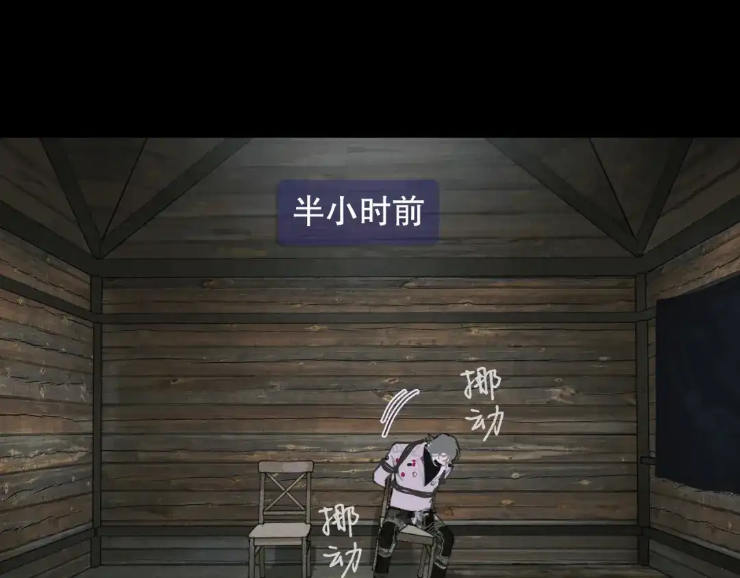 《蜘蛛丝》第49话 蜘蛛丝 第4页