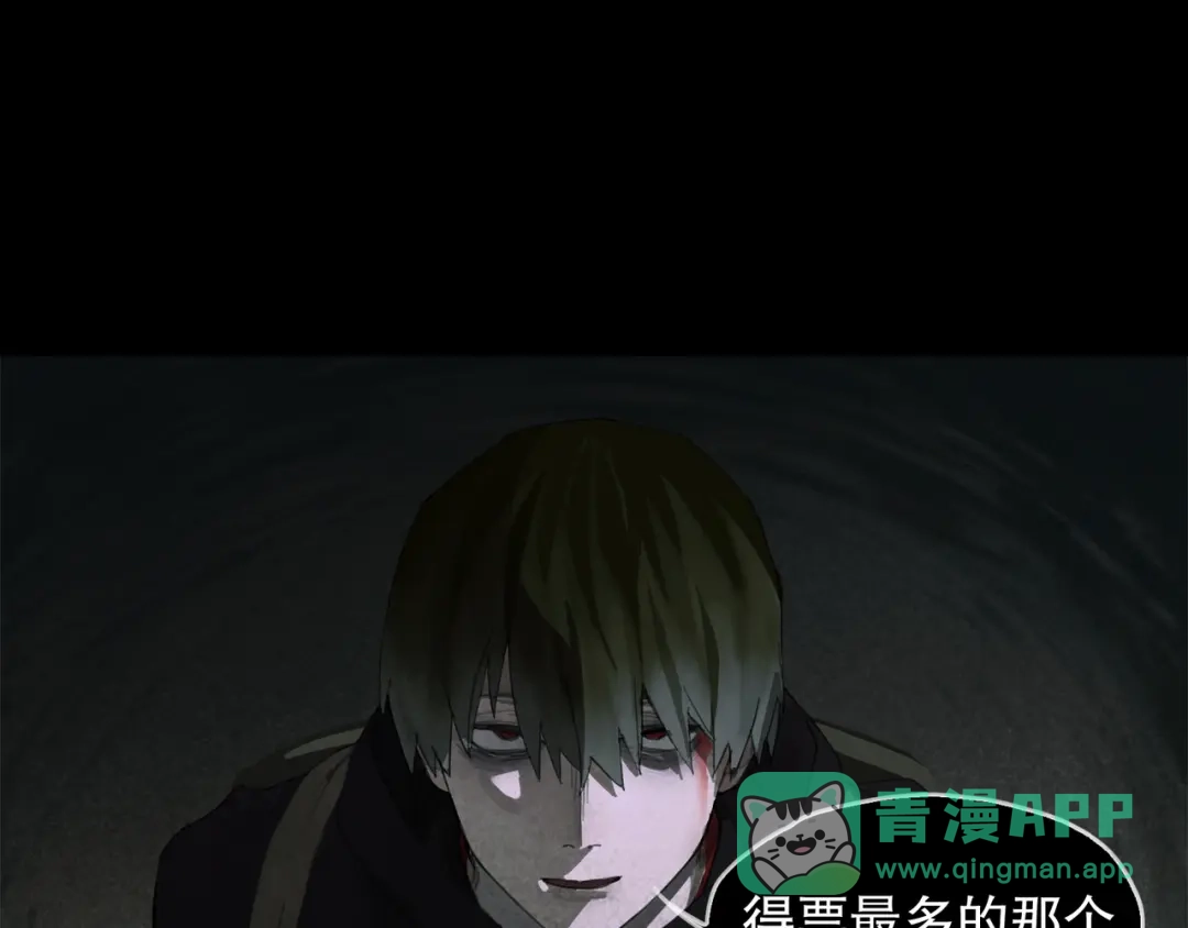 《蜘蛛丝》第49话 蜘蛛丝 第1页