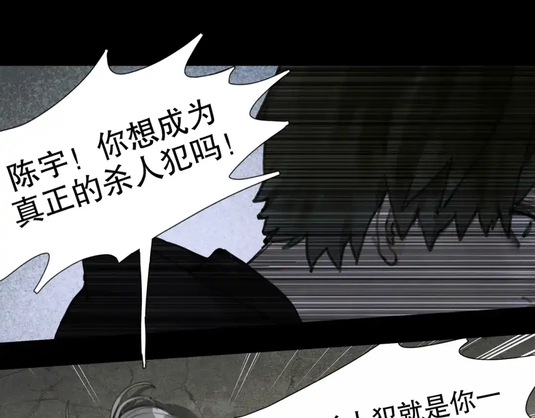 《蜘蛛丝》第49话 蜘蛛丝 第53页