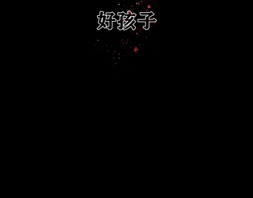 《蜘蛛丝》第5话 白无常 第82页