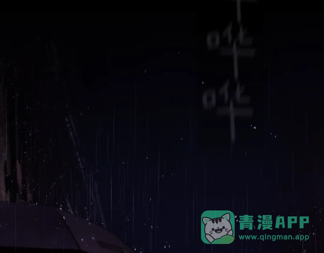 《蜘蛛丝》第5话 白无常 第86页