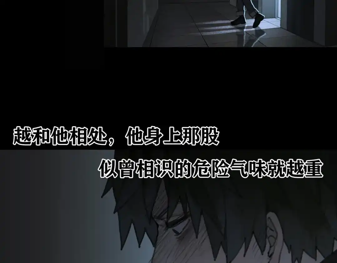 《蜘蛛丝》第5话 白无常 第38页