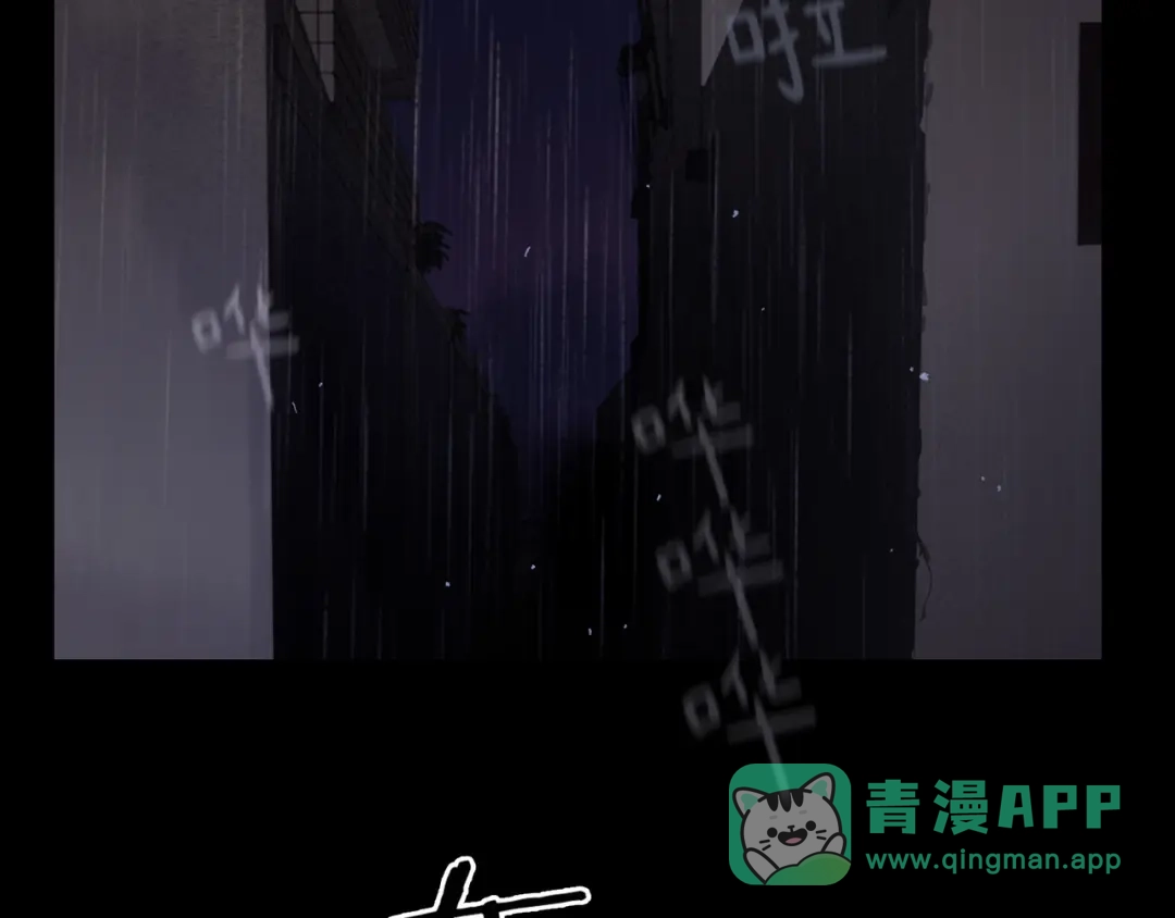 《蜘蛛丝》第5话 白无常 第91页
