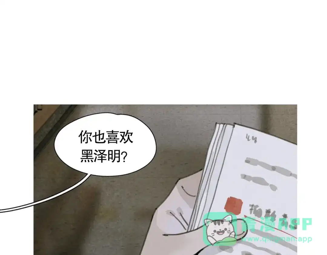 《蜘蛛丝》第5话 白无常 第61页