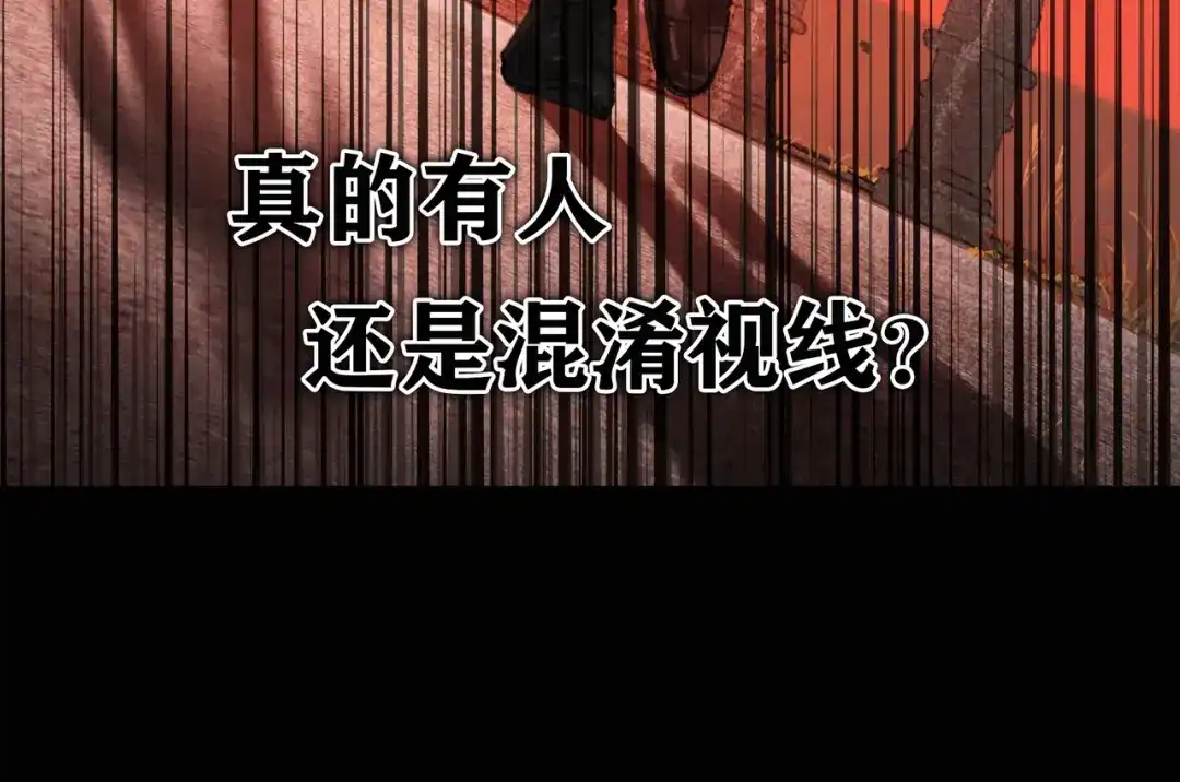 《蜘蛛丝》第5话 白无常 第4页