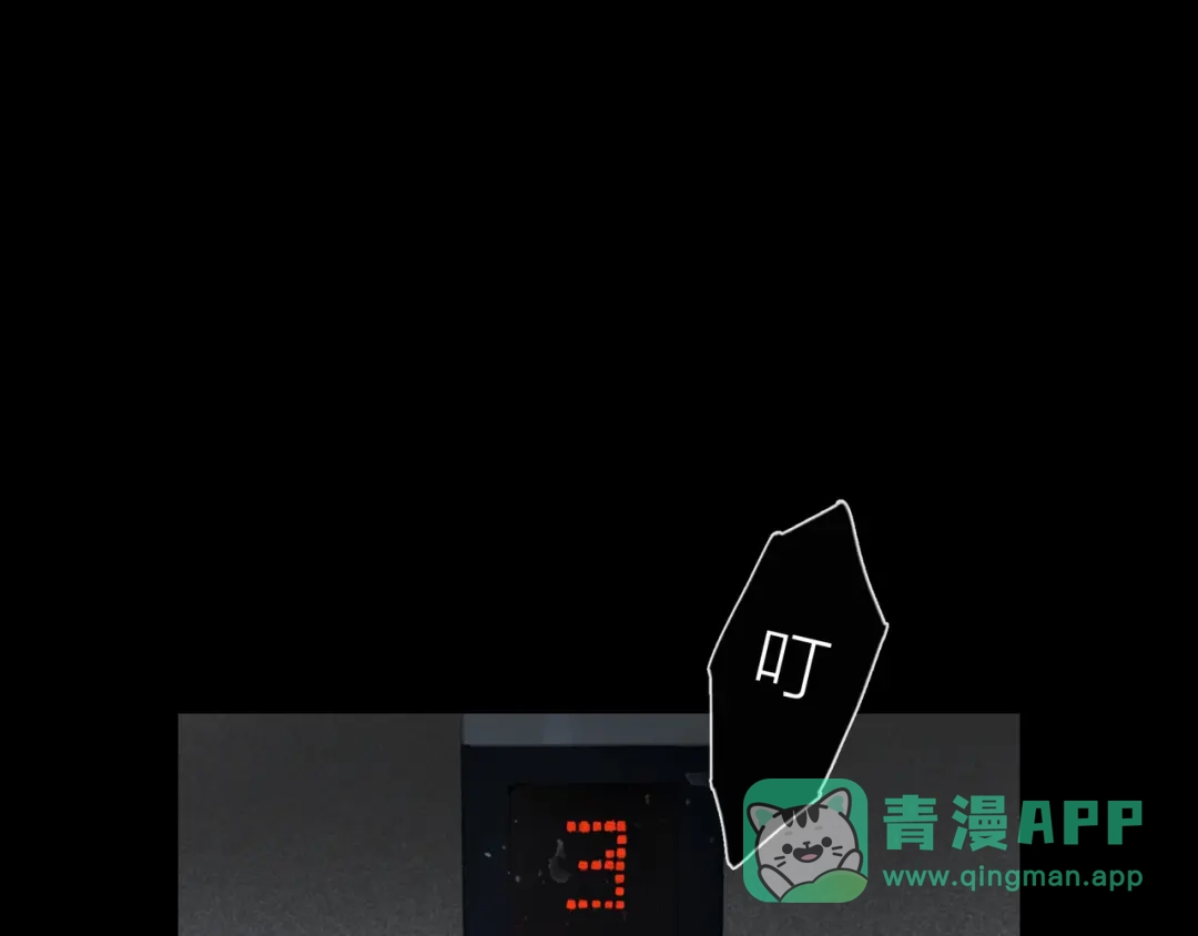 《蜘蛛丝》第5话 白无常 第36页