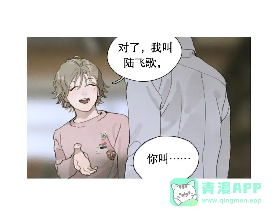 《蜘蛛丝》第5话 白无常 第71页