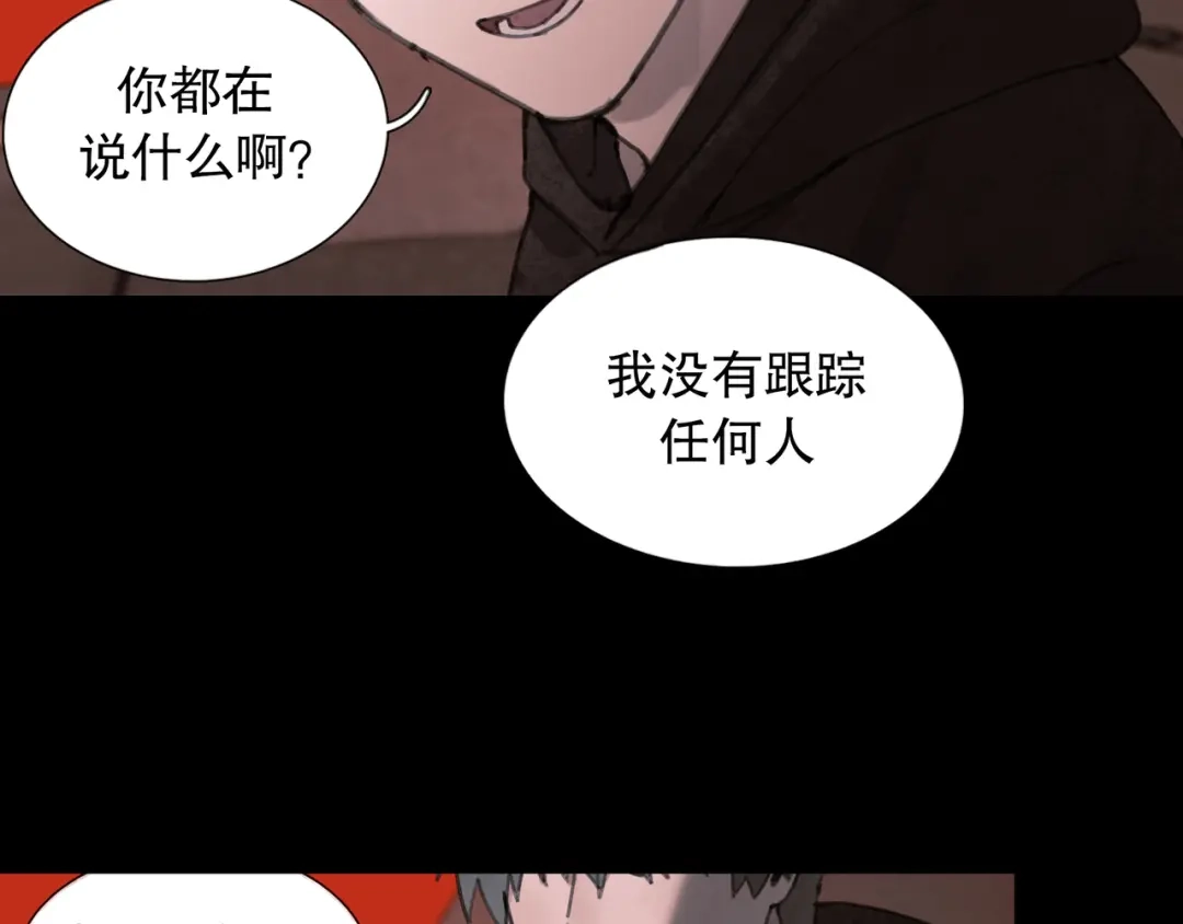 《蜘蛛丝》第5话 白无常 第30页