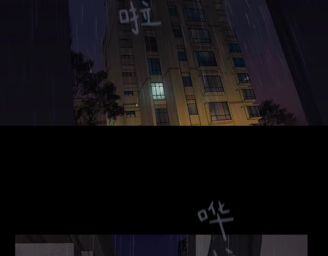 《蜘蛛丝》第5话 白无常 第90页