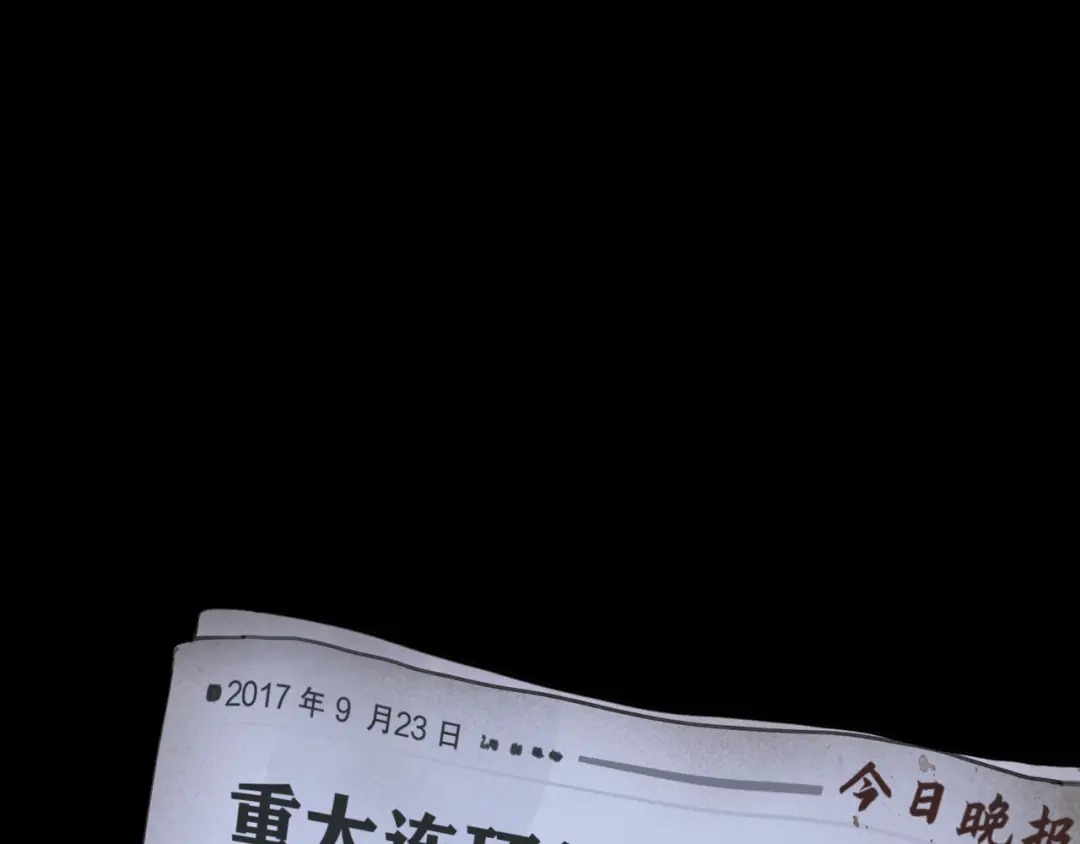 《蜘蛛丝》第5话 白无常 第42页