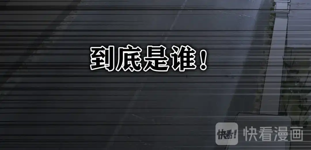 《蜘蛛丝》第5话 白无常 第52页
