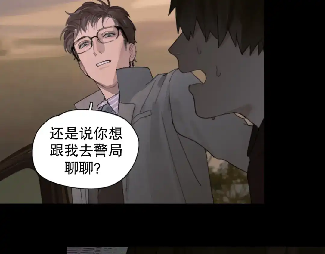 《蜘蛛丝》第5话 白无常 第8页