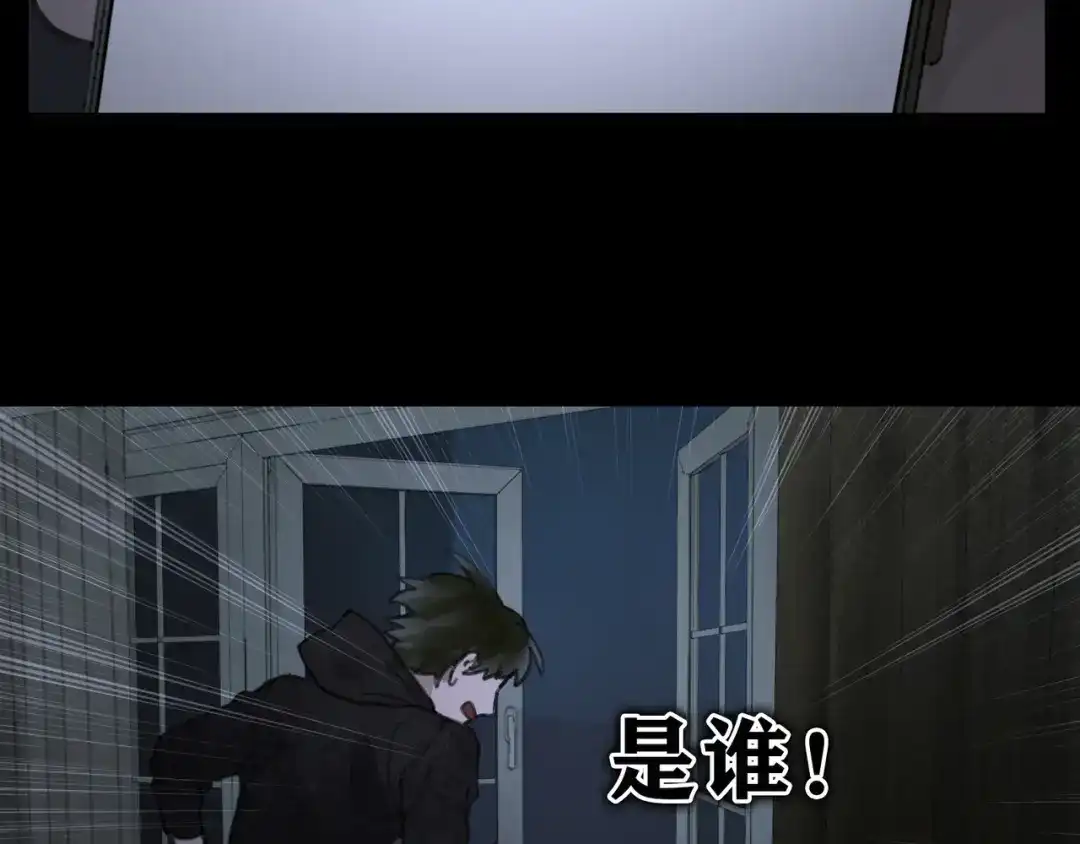 《蜘蛛丝》第5话 白无常 第50页