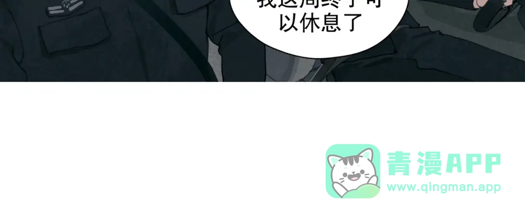 《蜘蛛丝》第50话 人生 第16页