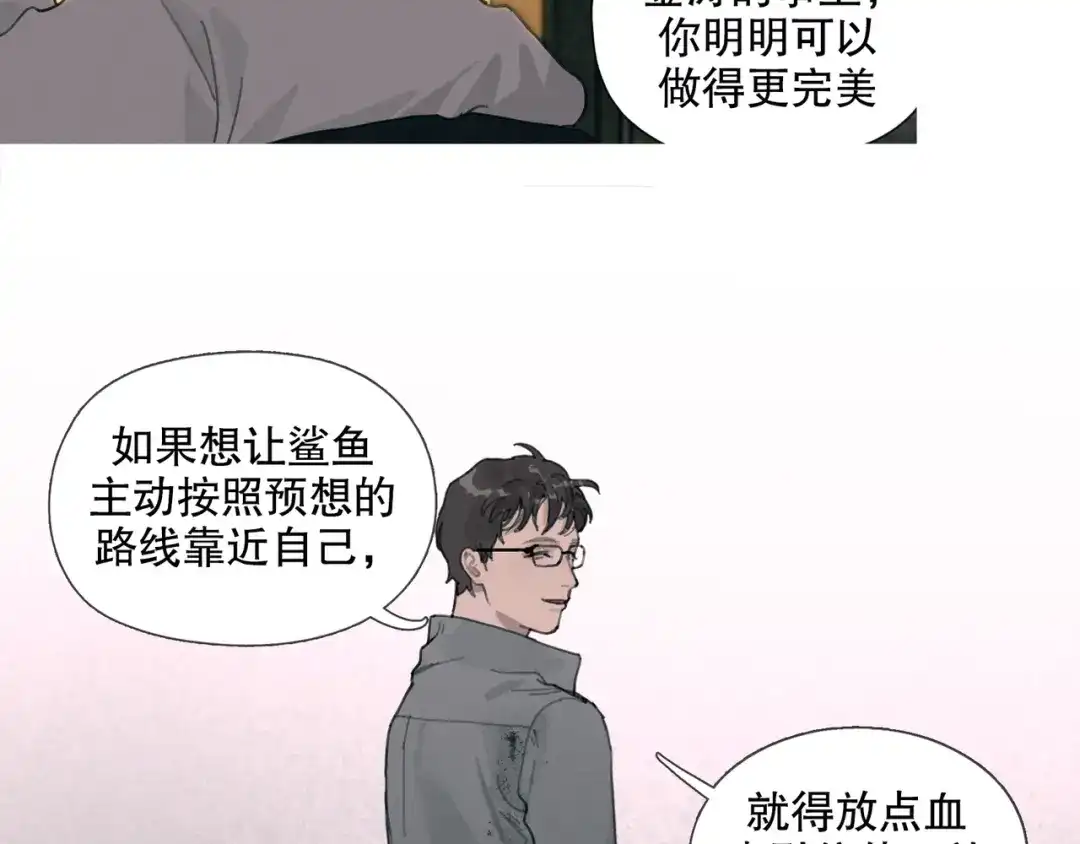 《蜘蛛丝》第50话 人生 第20页