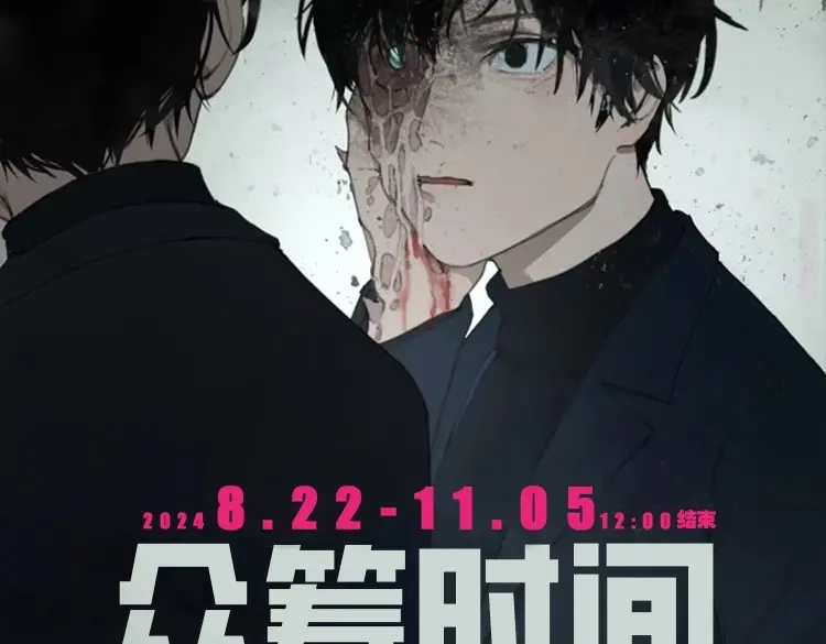 《蜘蛛丝》第50话 人生 第65页