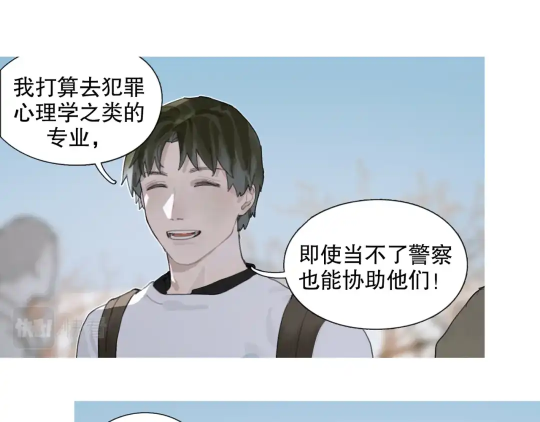 《蜘蛛丝》第50话 人生 第55页