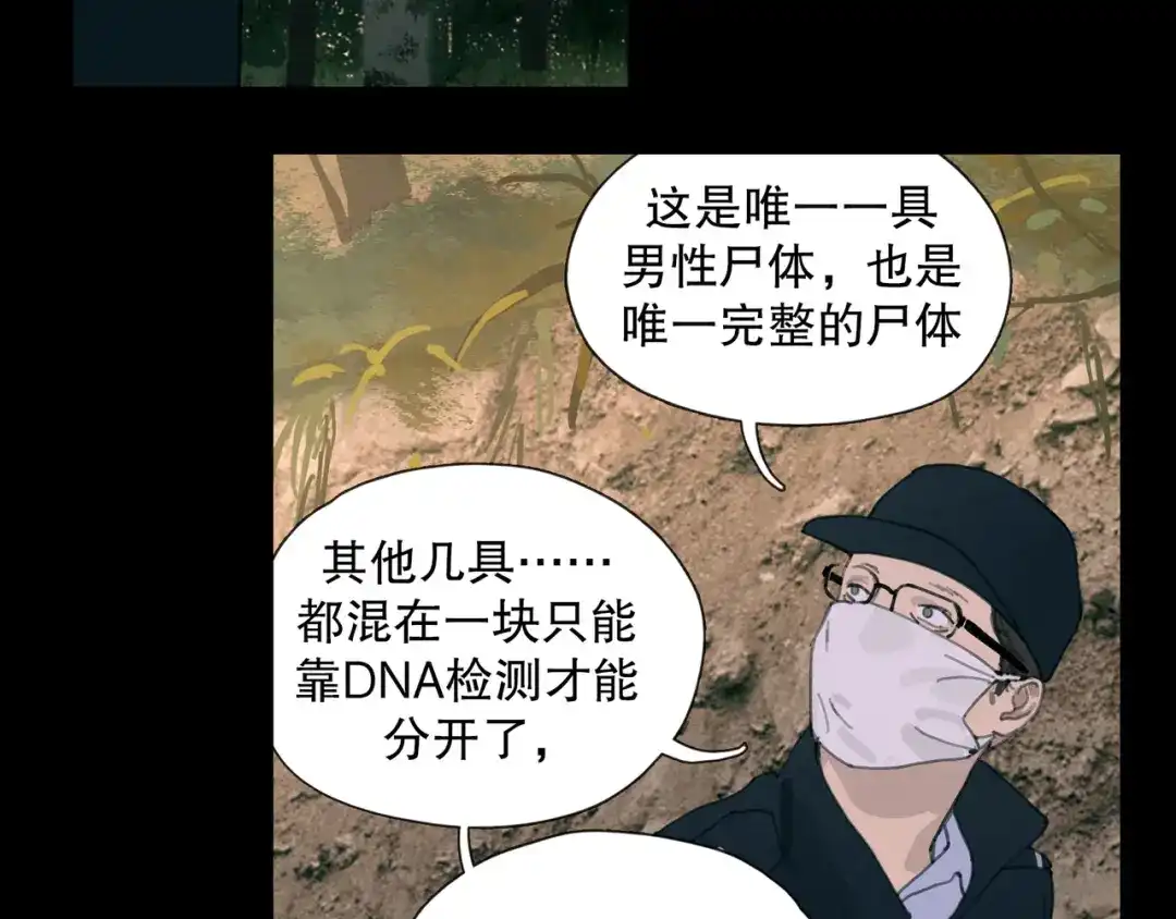 《蜘蛛丝》第50话 人生 第30页