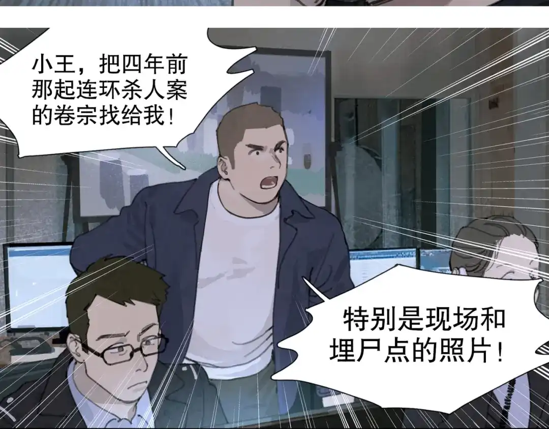 《蜘蛛丝》第50话 人生 第4页