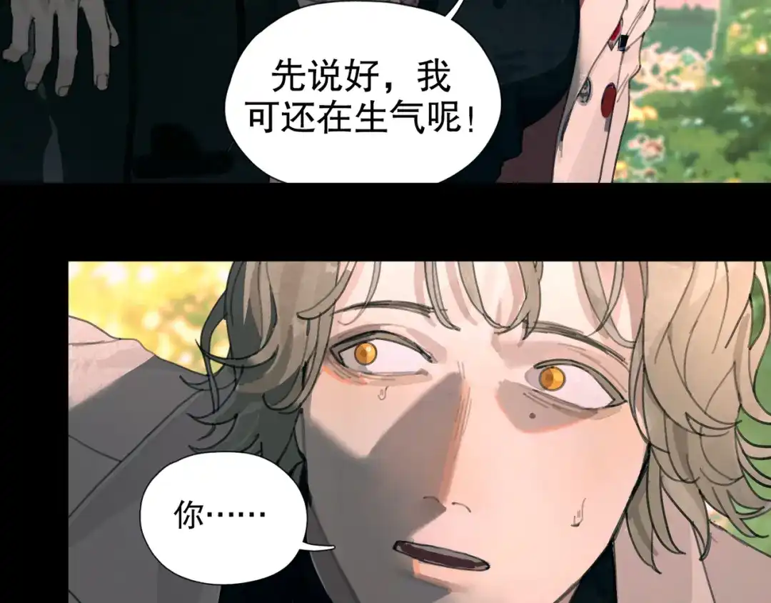 《蜘蛛丝》第50话 人生 第24页