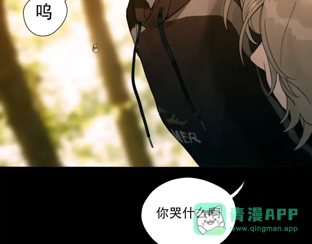 《蜘蛛丝》第50话 人生 第26页