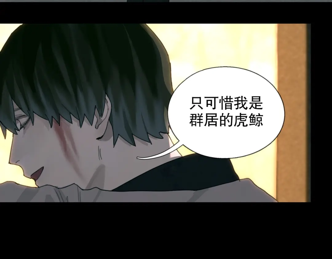《蜘蛛丝》第50话 人生 第22页