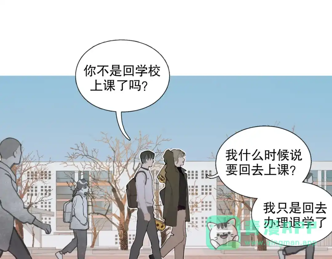 《蜘蛛丝》第50话 人生 第51页