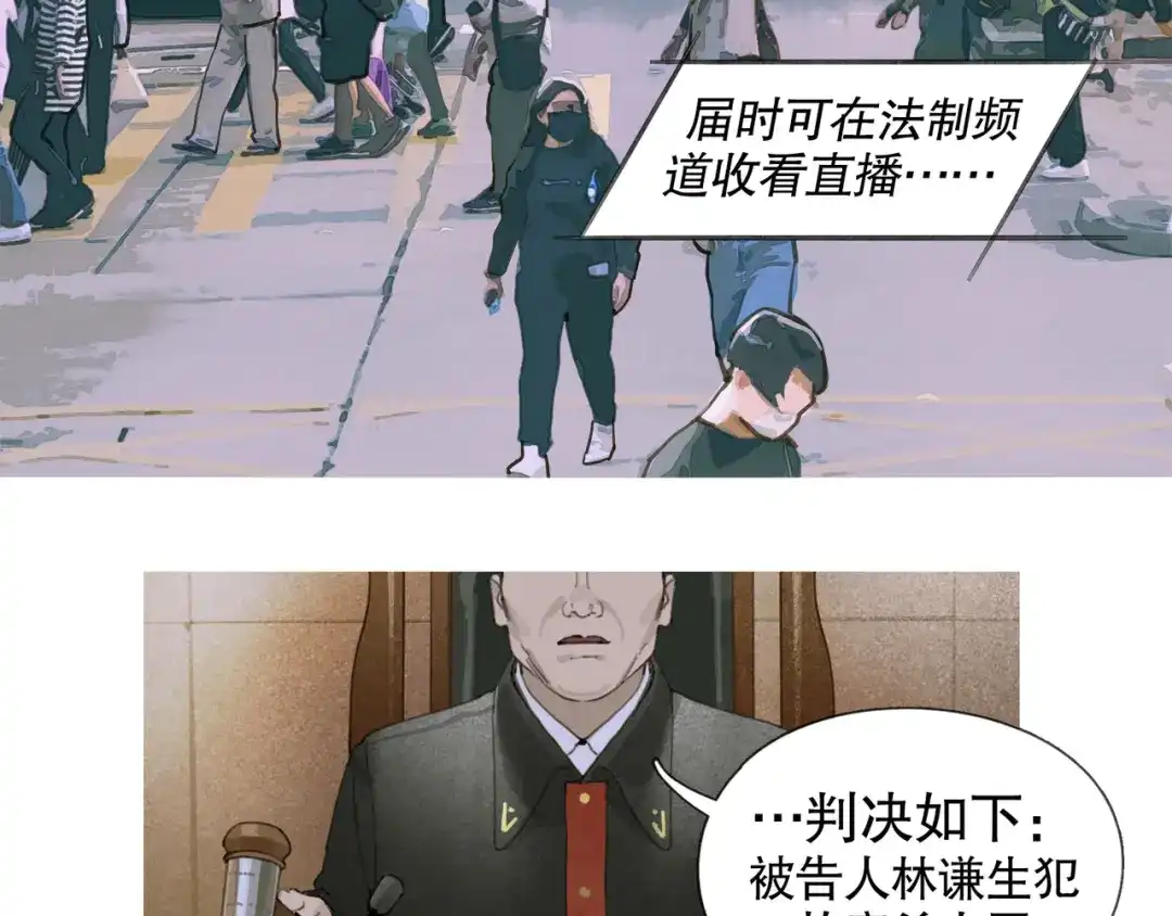《蜘蛛丝》第50话 人生 第37页