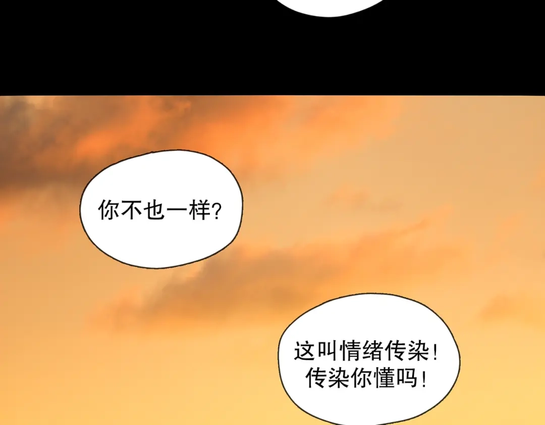 《蜘蛛丝》第50话 人生 第27页