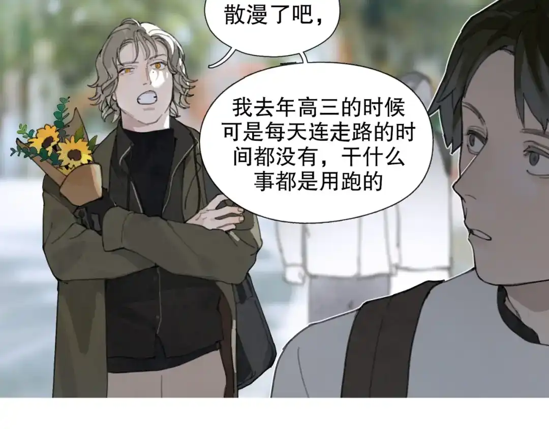 《蜘蛛丝》第50话 人生 第50页