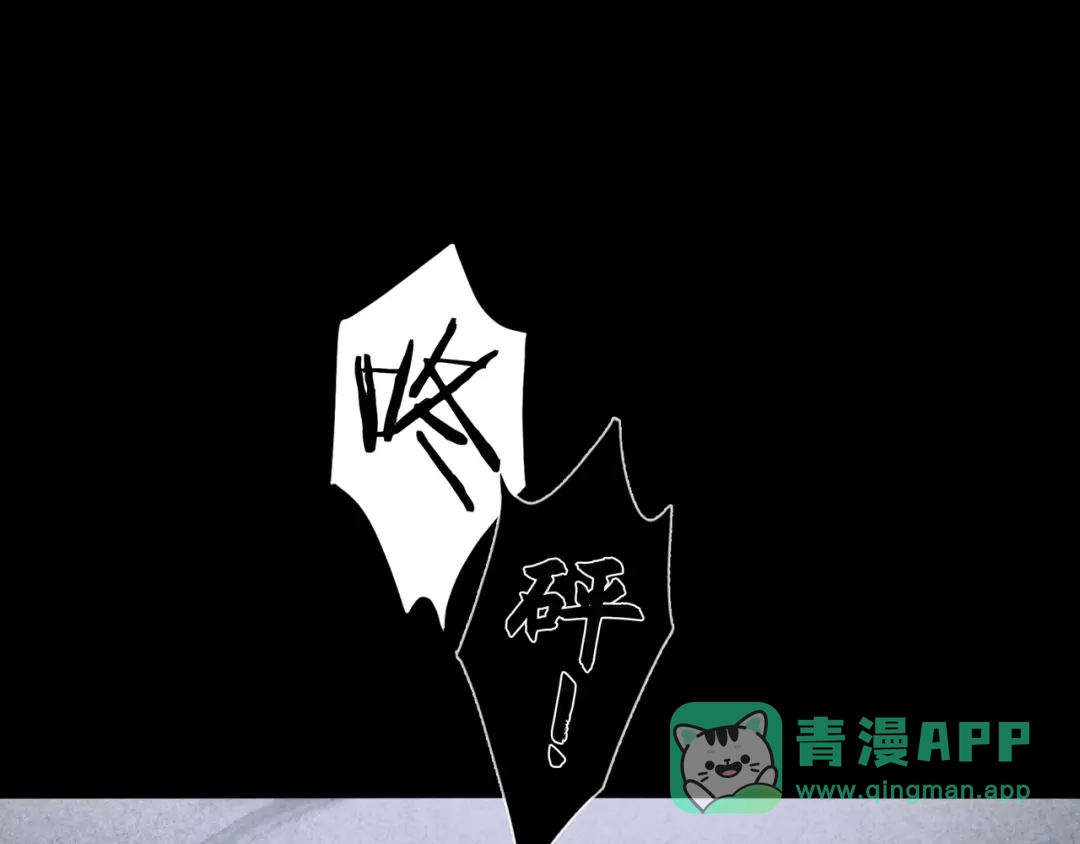 《蜘蛛丝》第50话 人生 第6页