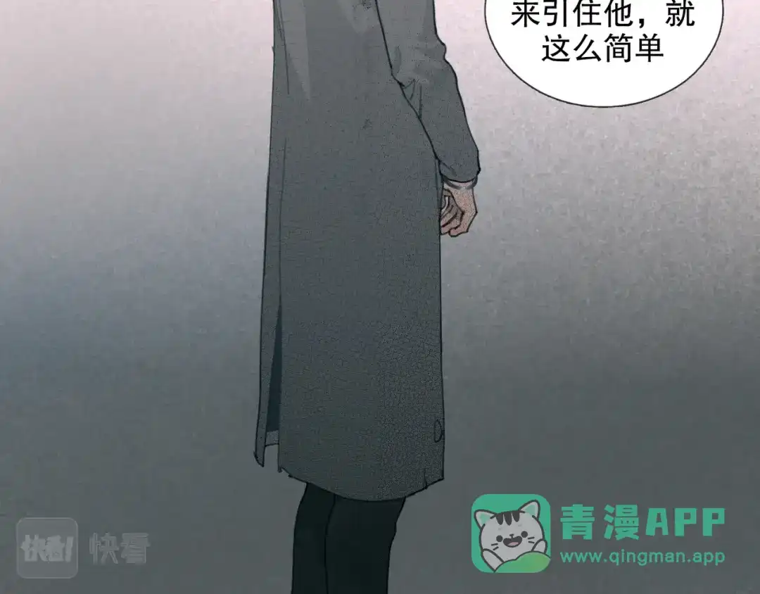 《蜘蛛丝》第50话 人生 第21页