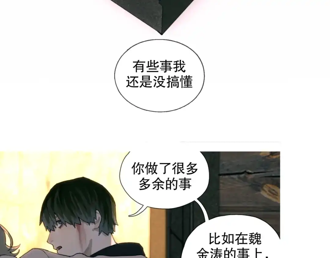 《蜘蛛丝》第50话 人生 第19页