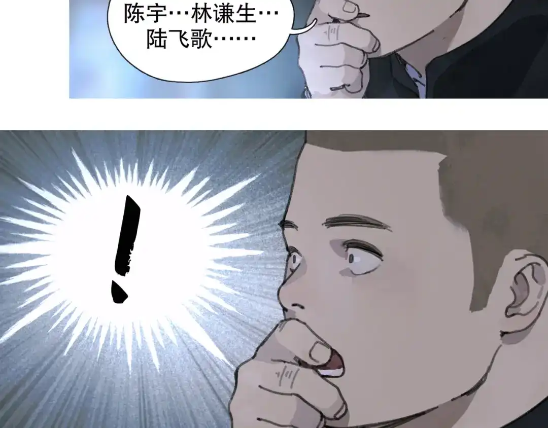 《蜘蛛丝》第50话 人生 第3页