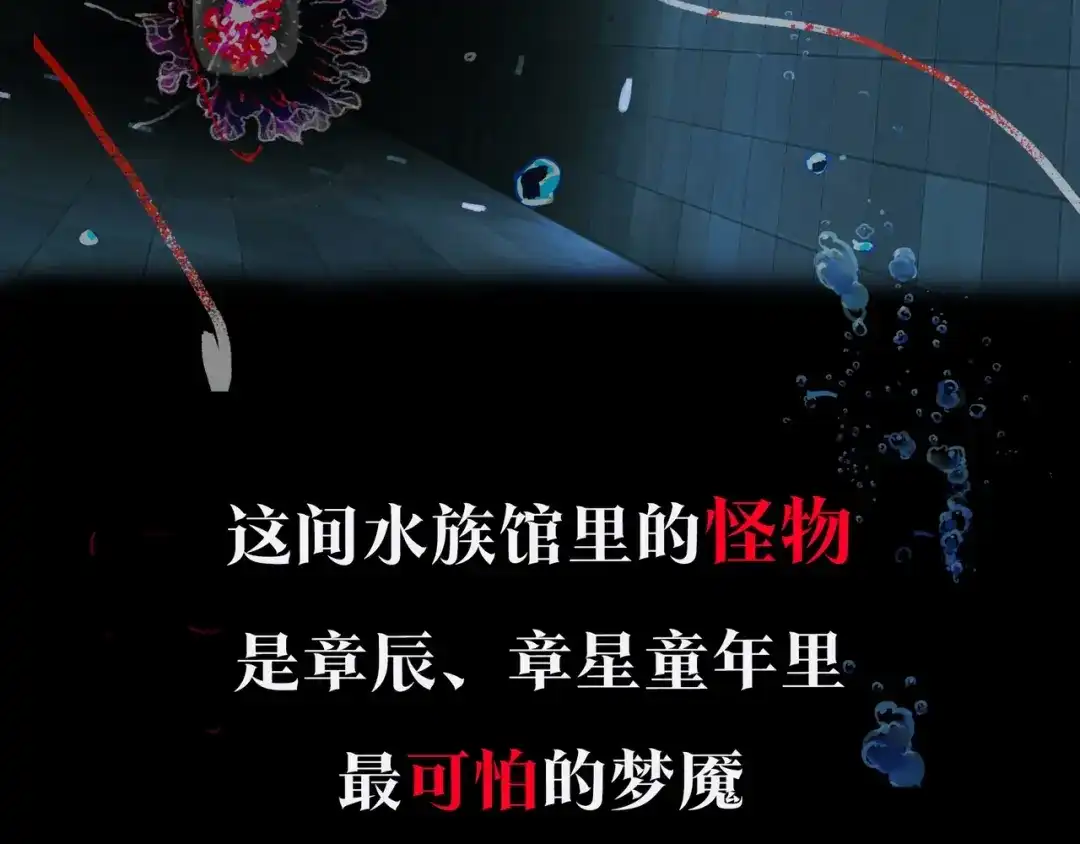 《蜘蛛丝》Djade最新作活海已经上线啦！ 第5页