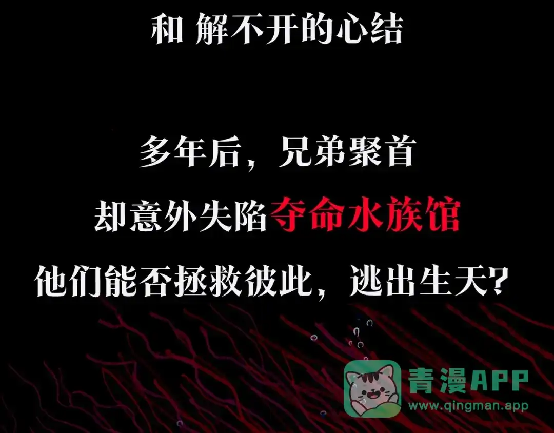 《蜘蛛丝》Djade最新作活海已经上线啦！ 第6页