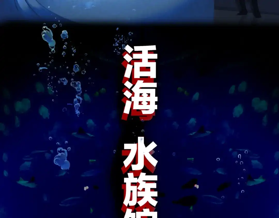 《蜘蛛丝》Djade最新作活海已经上线啦！ 第2页