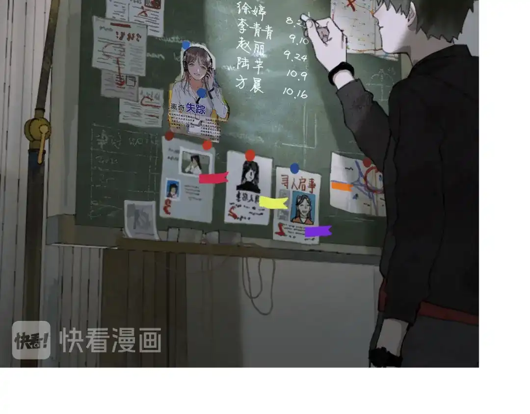 《蜘蛛丝》第6话 凶案再发 第44页