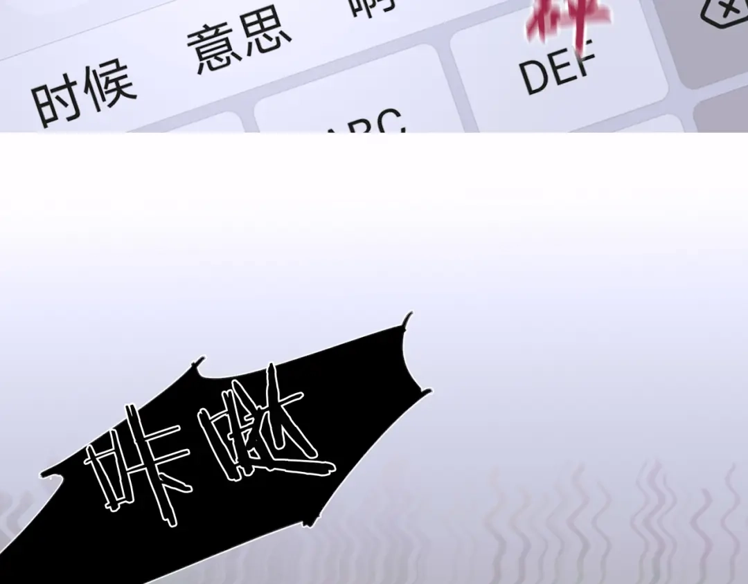 《蜘蛛丝》第6话 凶案再发 第75页