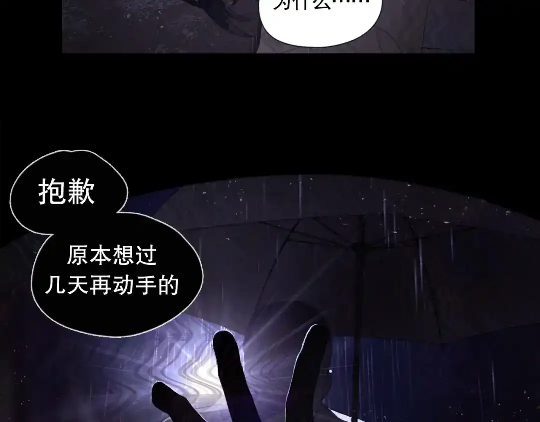 《蜘蛛丝》第6话 凶案再发 第14页