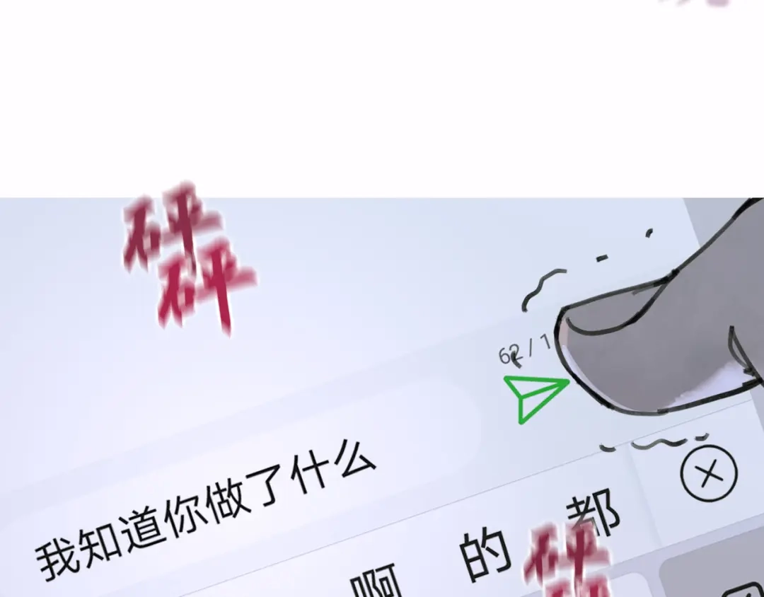 《蜘蛛丝》第6话 凶案再发 第74页