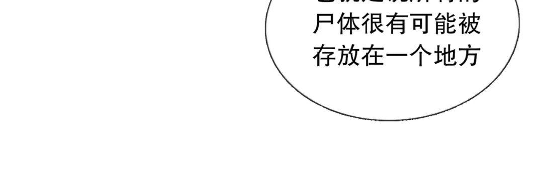 《蜘蛛丝》第6话 凶案再发 第49页