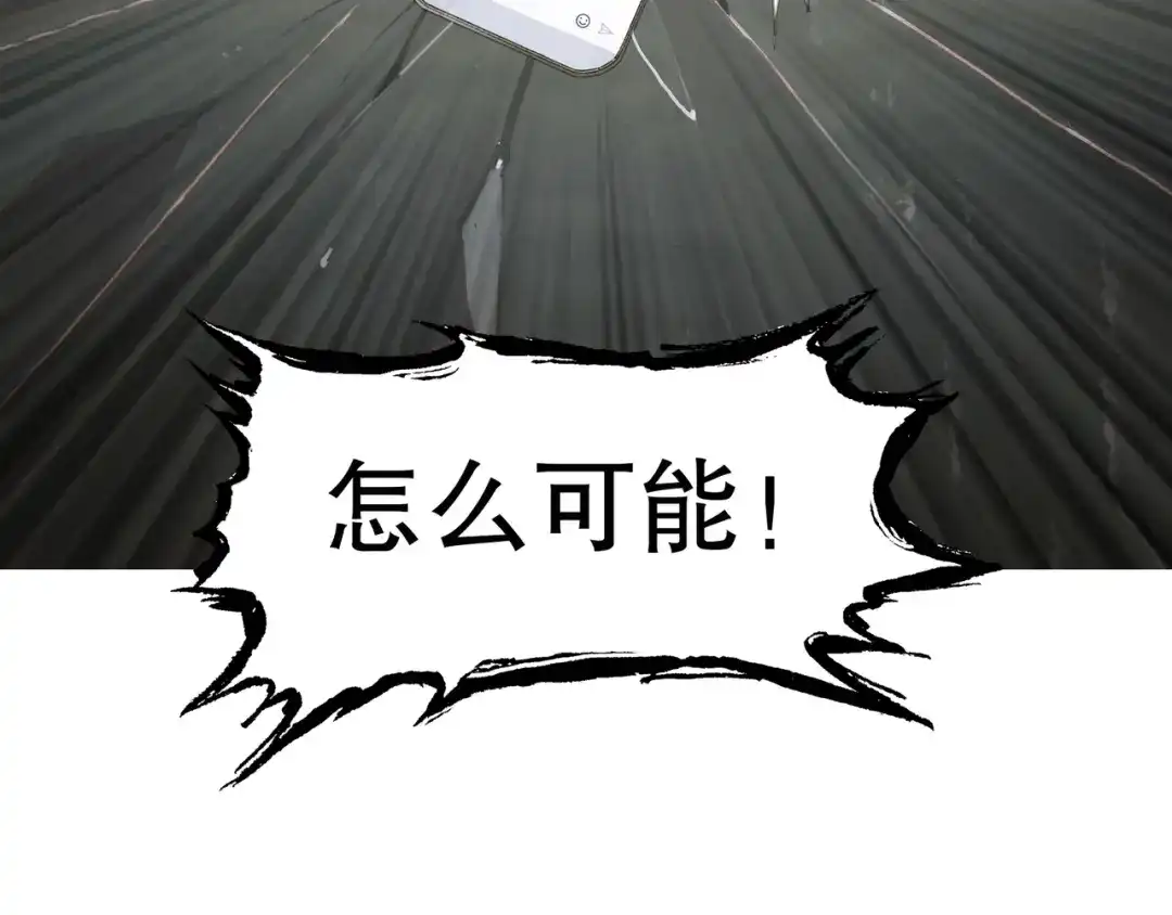 《蜘蛛丝》第6话 凶案再发 第42页