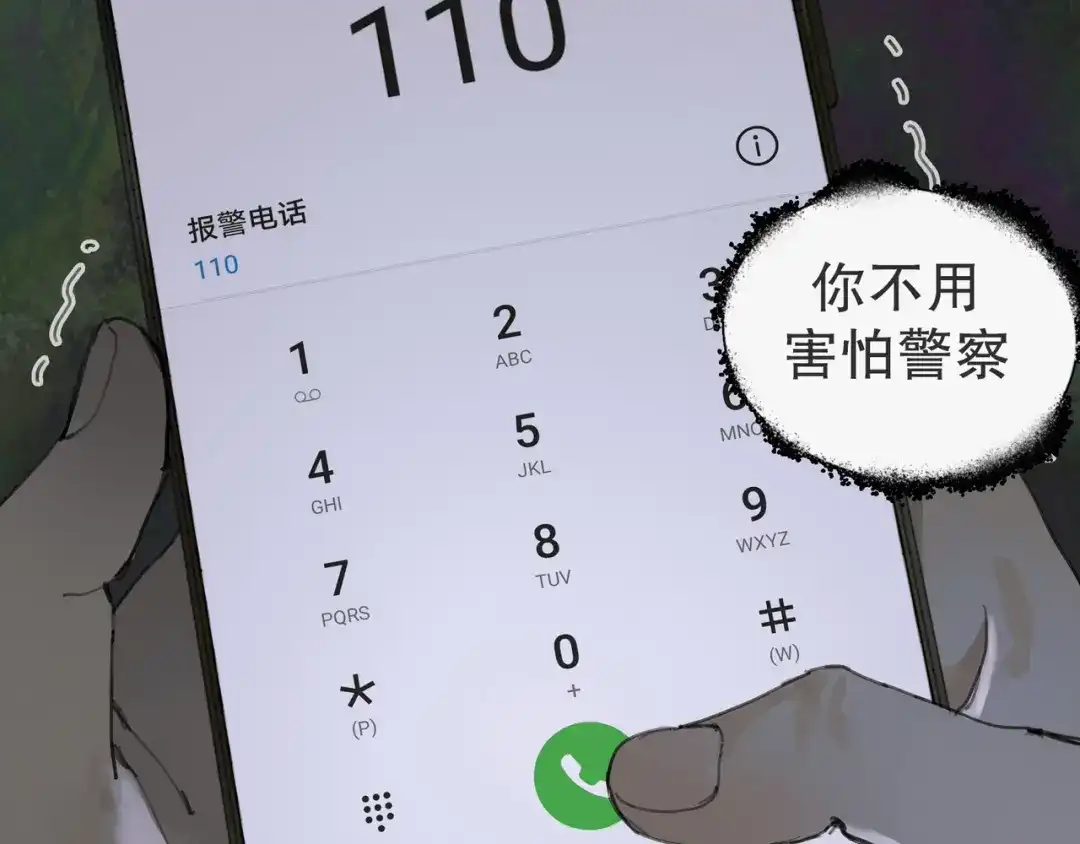 《蜘蛛丝》第6话 凶案再发 第90页