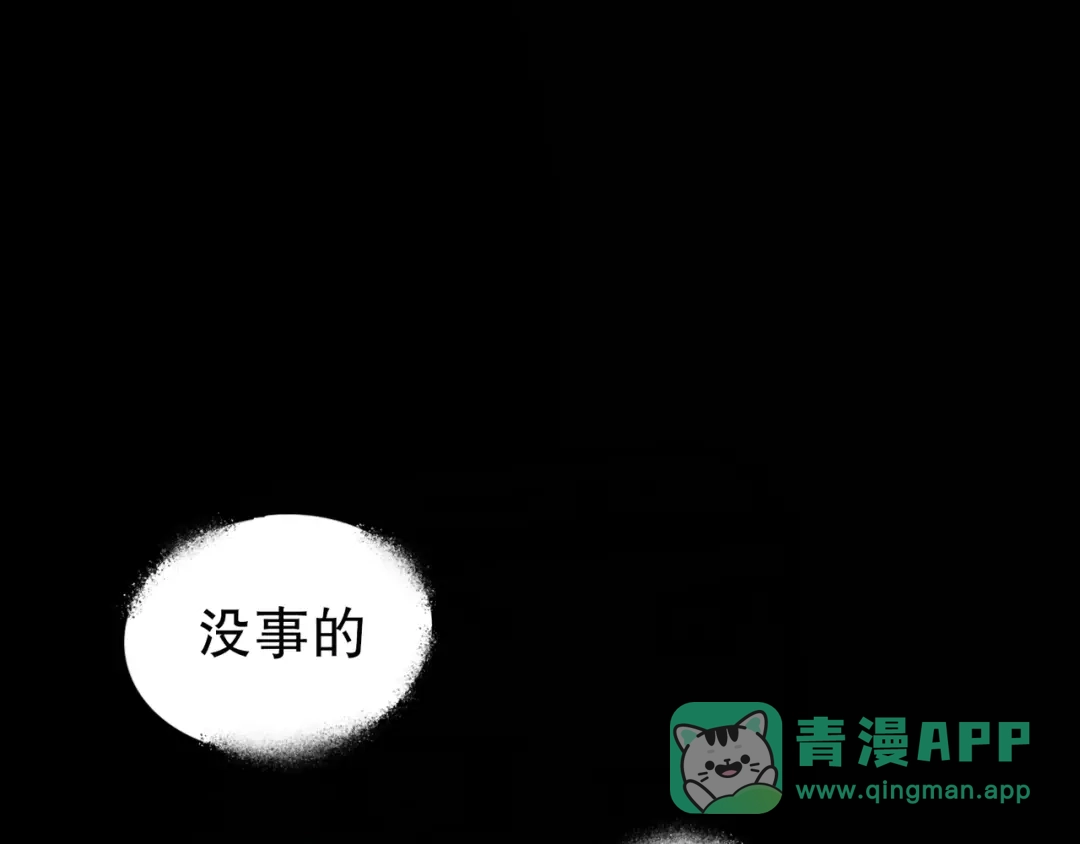 《蜘蛛丝》第6话 凶案再发 第86页