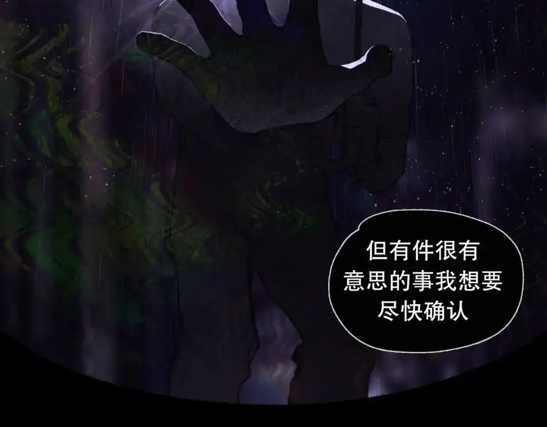 《蜘蛛丝》第6话 凶案再发 第15页