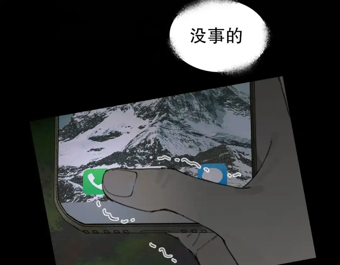 《蜘蛛丝》第6话 凶案再发 第87页